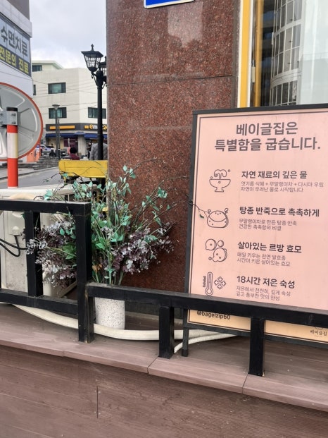 베이글집 사진 5