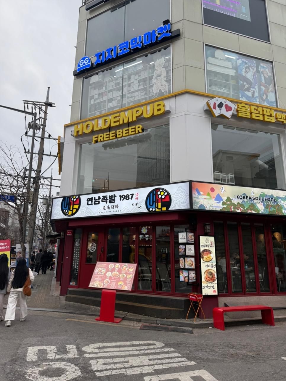 연남족발1987 홍대점 사진 3