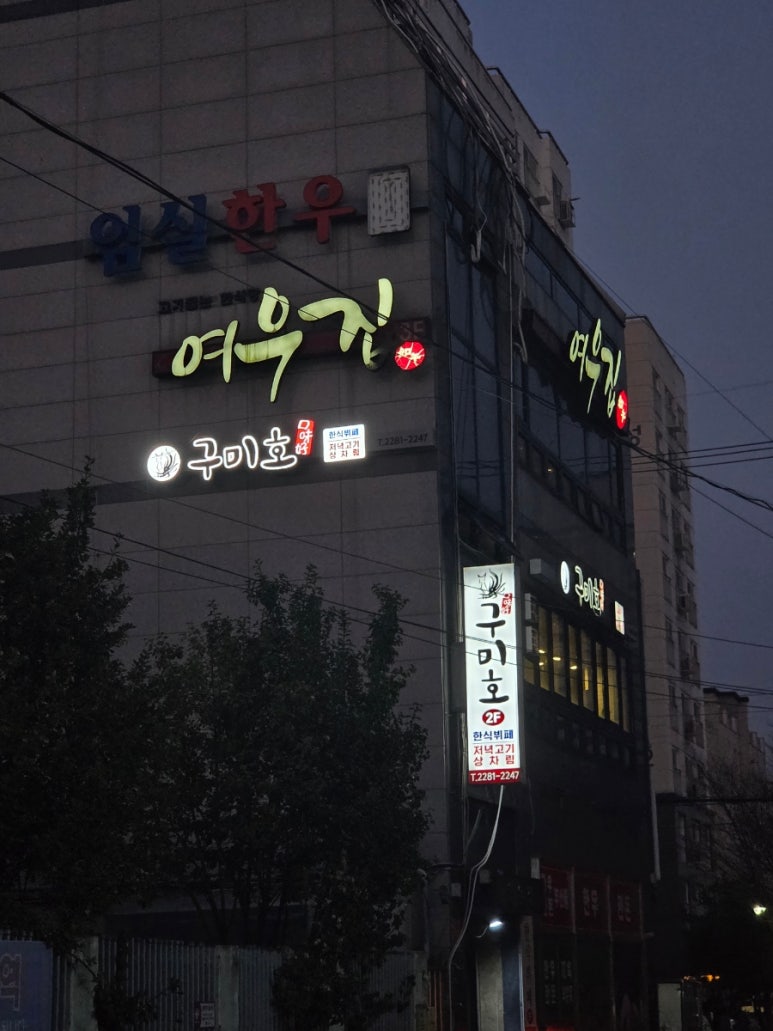 여우집 사진 3