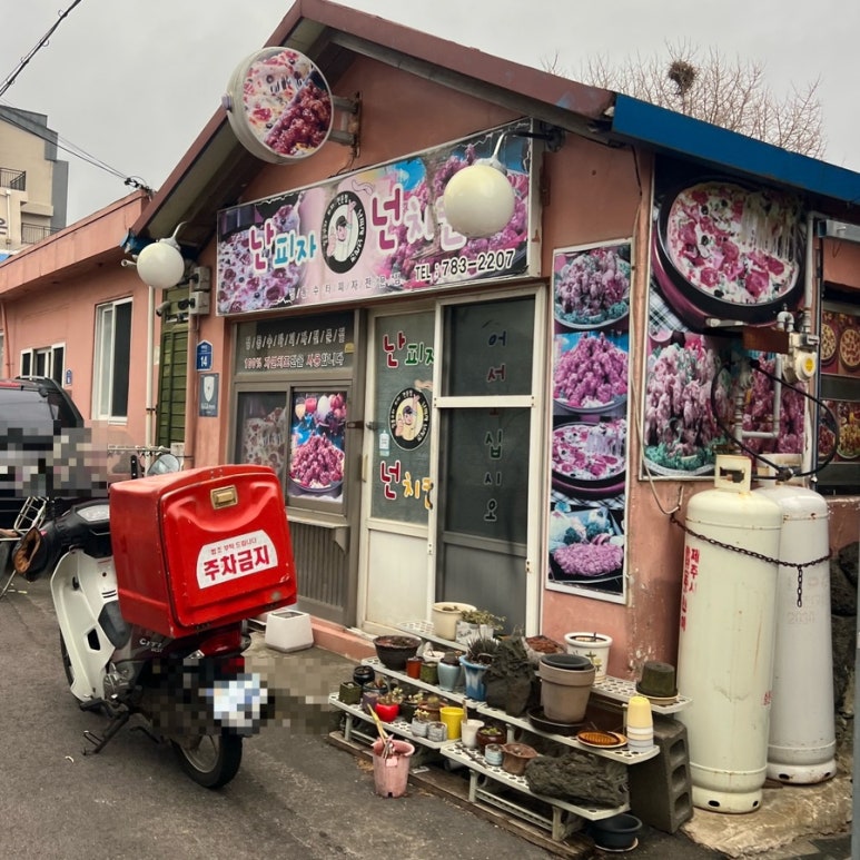 난피자넌치킨 사진 2