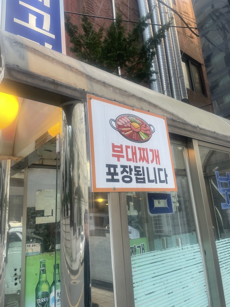삼보부대찌개 사진 7