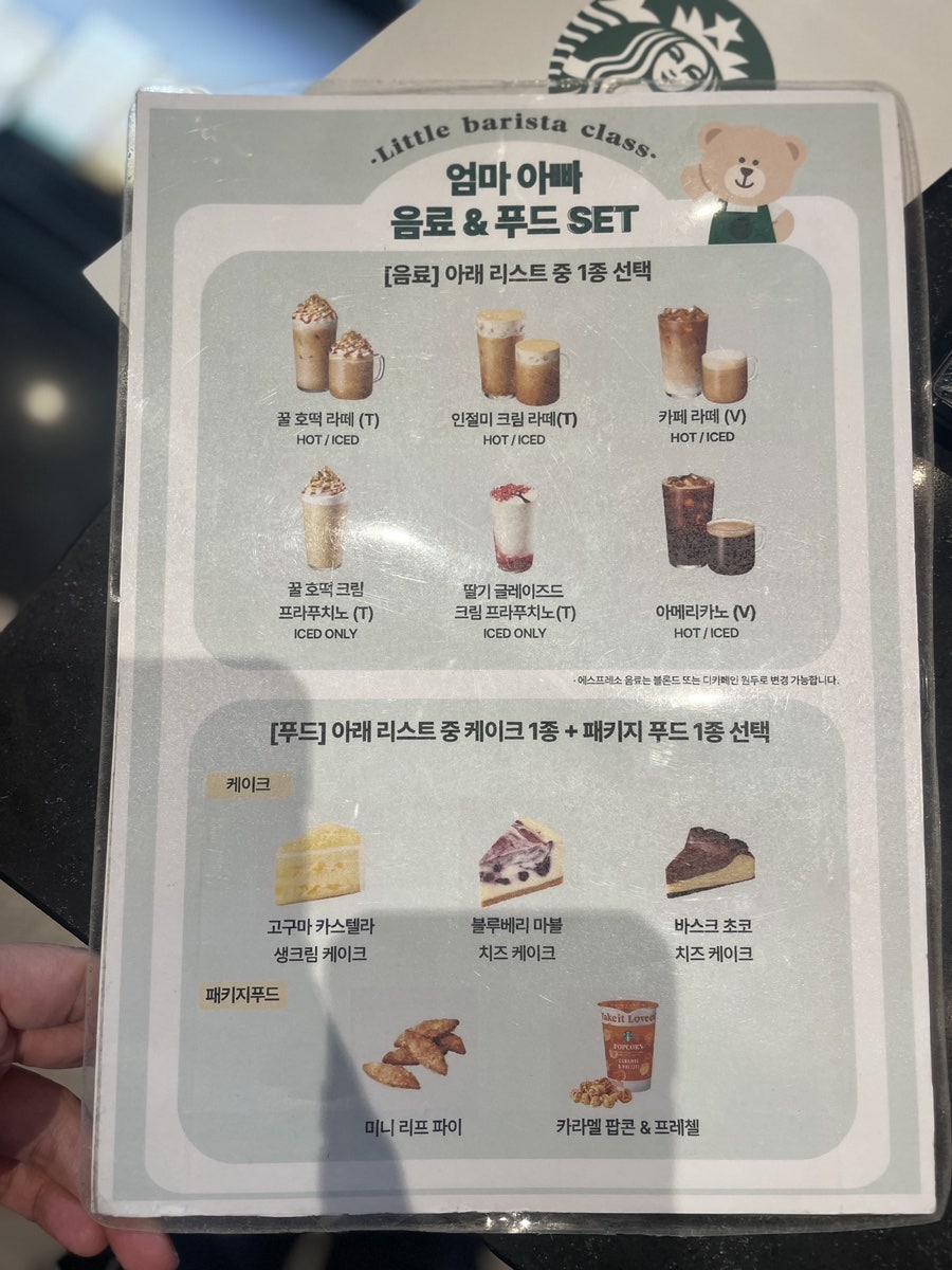양주 스타벅스 키즈 클래스 후기: 리틀 바리스타 체험 비용과 예약 방법 — 사진 10