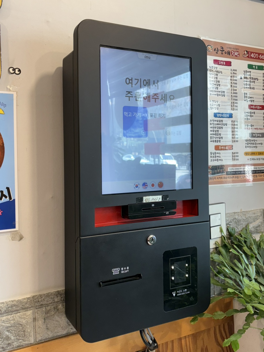 심쿵애김밥 사진 4