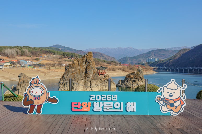 단양 가볼만한곳 도담삼봉 수양개빛터널 포함 여행 코스 : 네이버 블로그