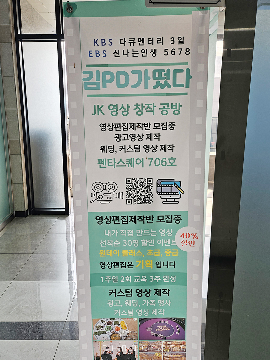 청주 영상편집 원데이클래스 JK공방, 촬영부터 편집까지 배워요 — 사진 4