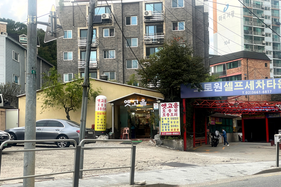 옛고을 사진 4