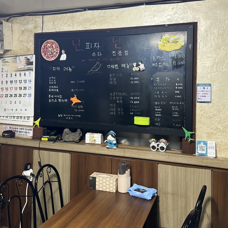 난피자넌치킨 사진 3
