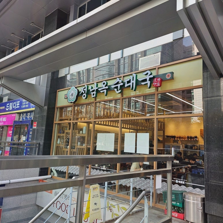 정남옥 구로디지털점 사진 8
