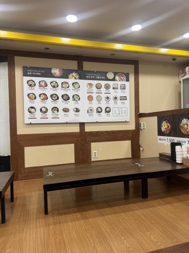 늘콩 연신내본점 사진 4