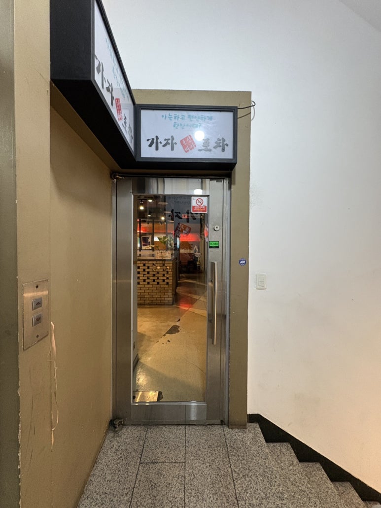 가자포차 사진 5