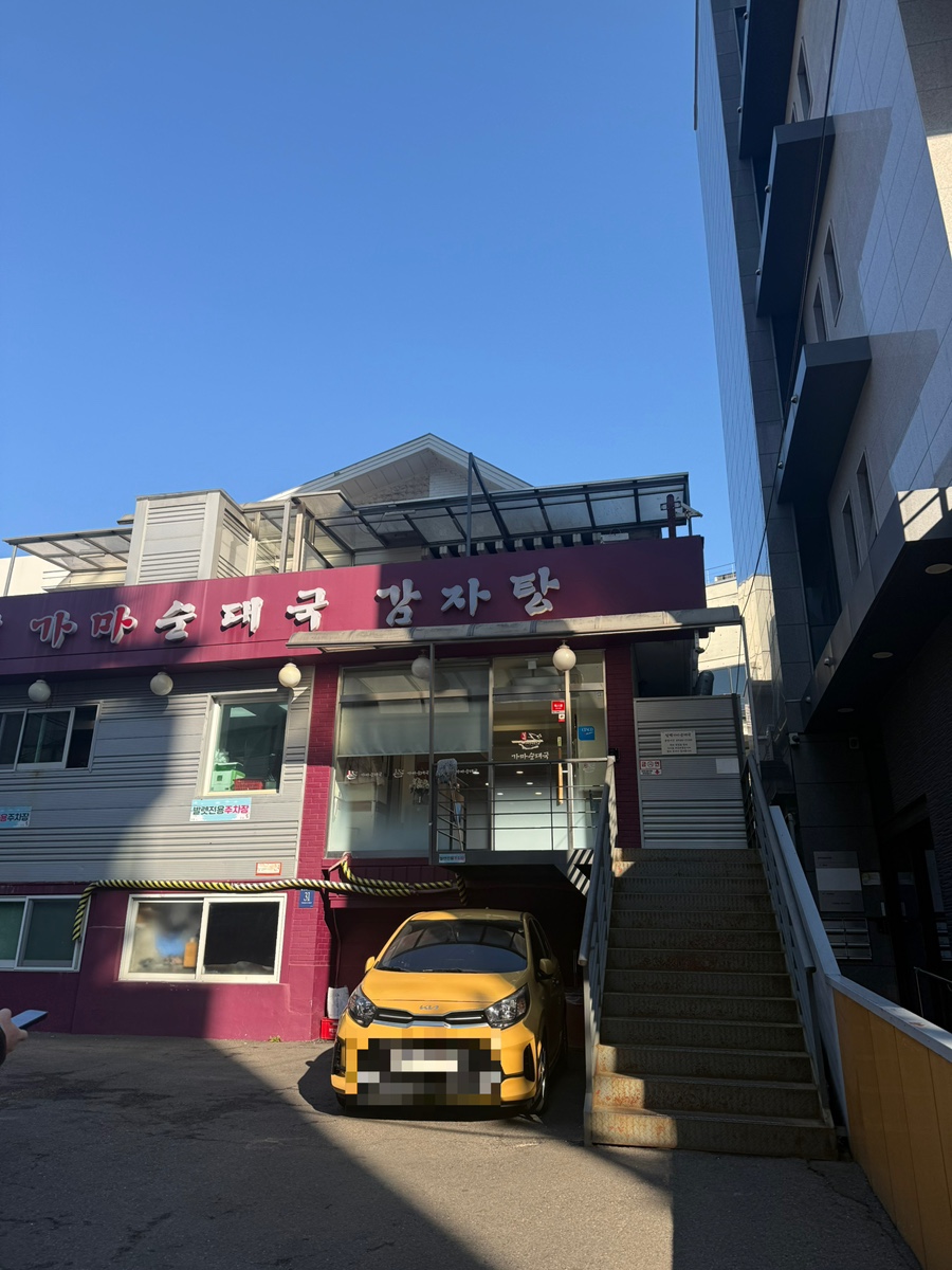 설백가마순대국 사진 7