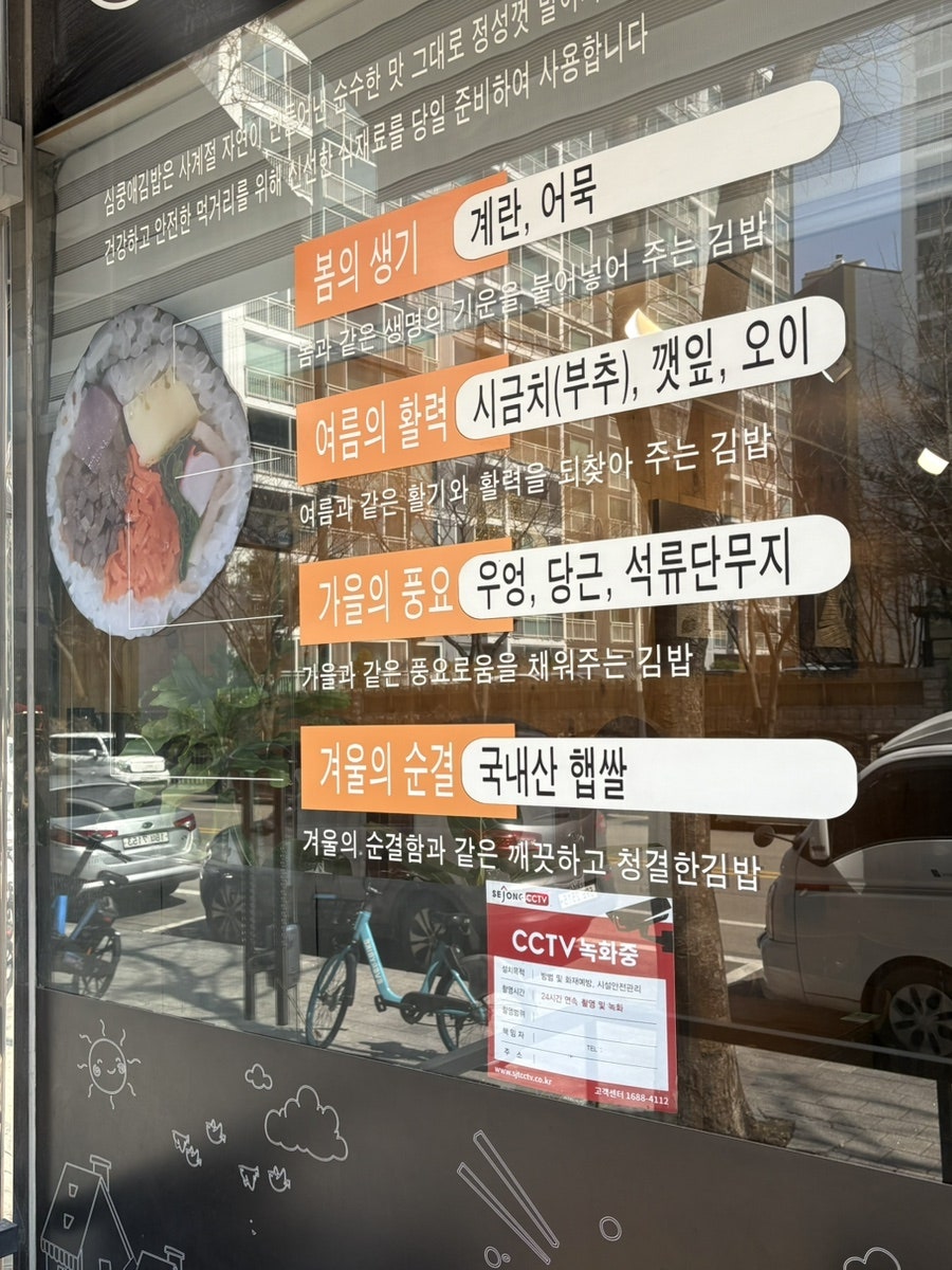 심쿵애김밥 사진 8
