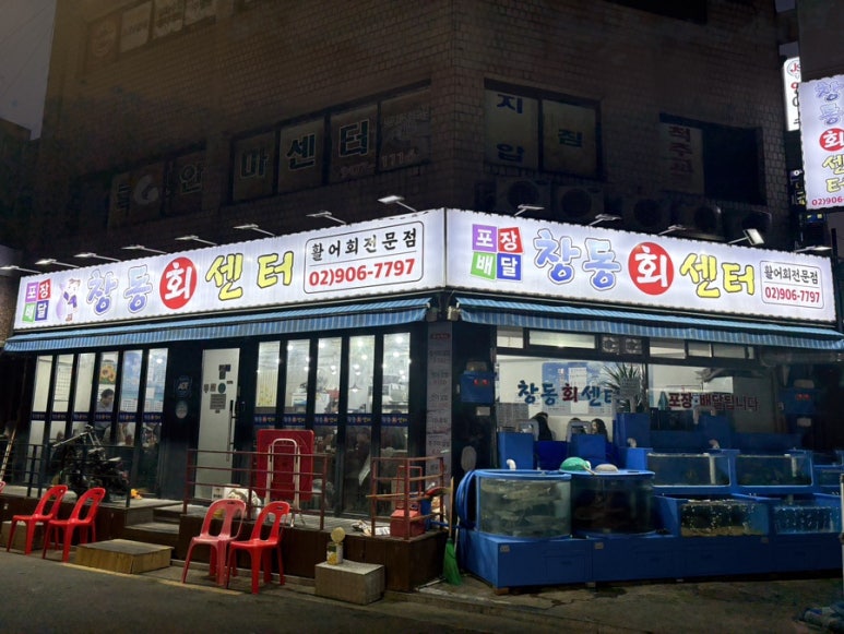 창동회센터 사진 6