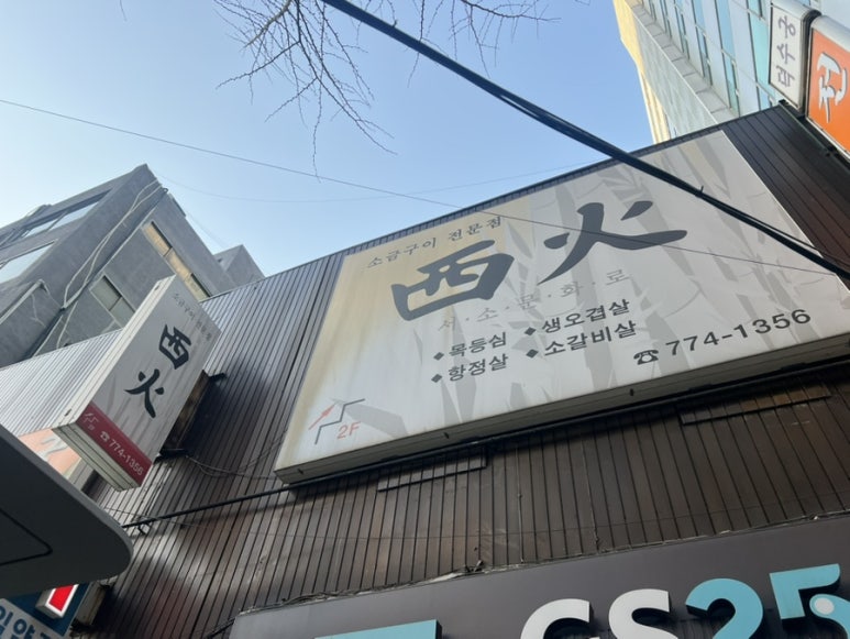 서화 사진 2