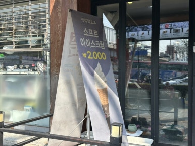 명랑핫도그 모란역점 사진 5