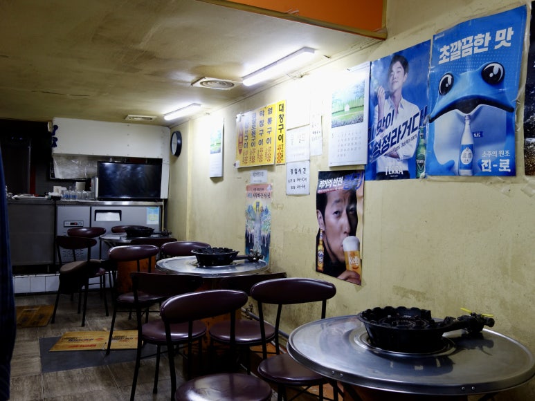 황소곱창 사진 7