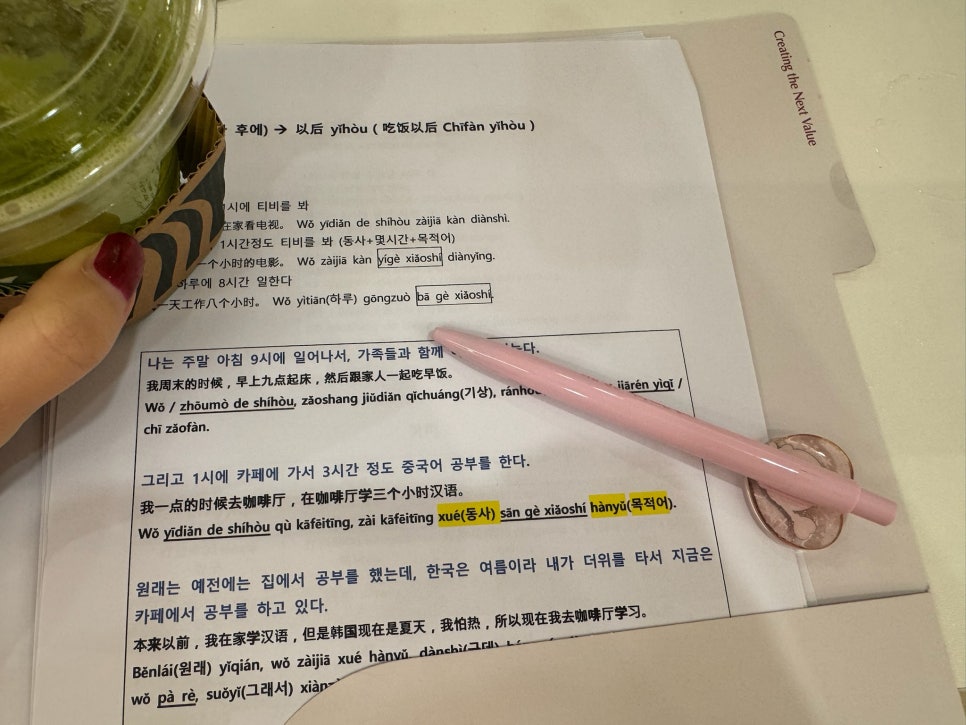 수원 중국어학원 후기: 7년 공백 후 15시간 만에 TSC 3급 달성 — 사진 4