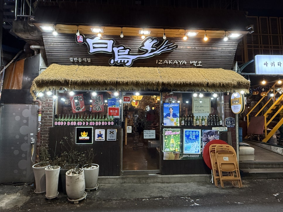 백오 사진 7
