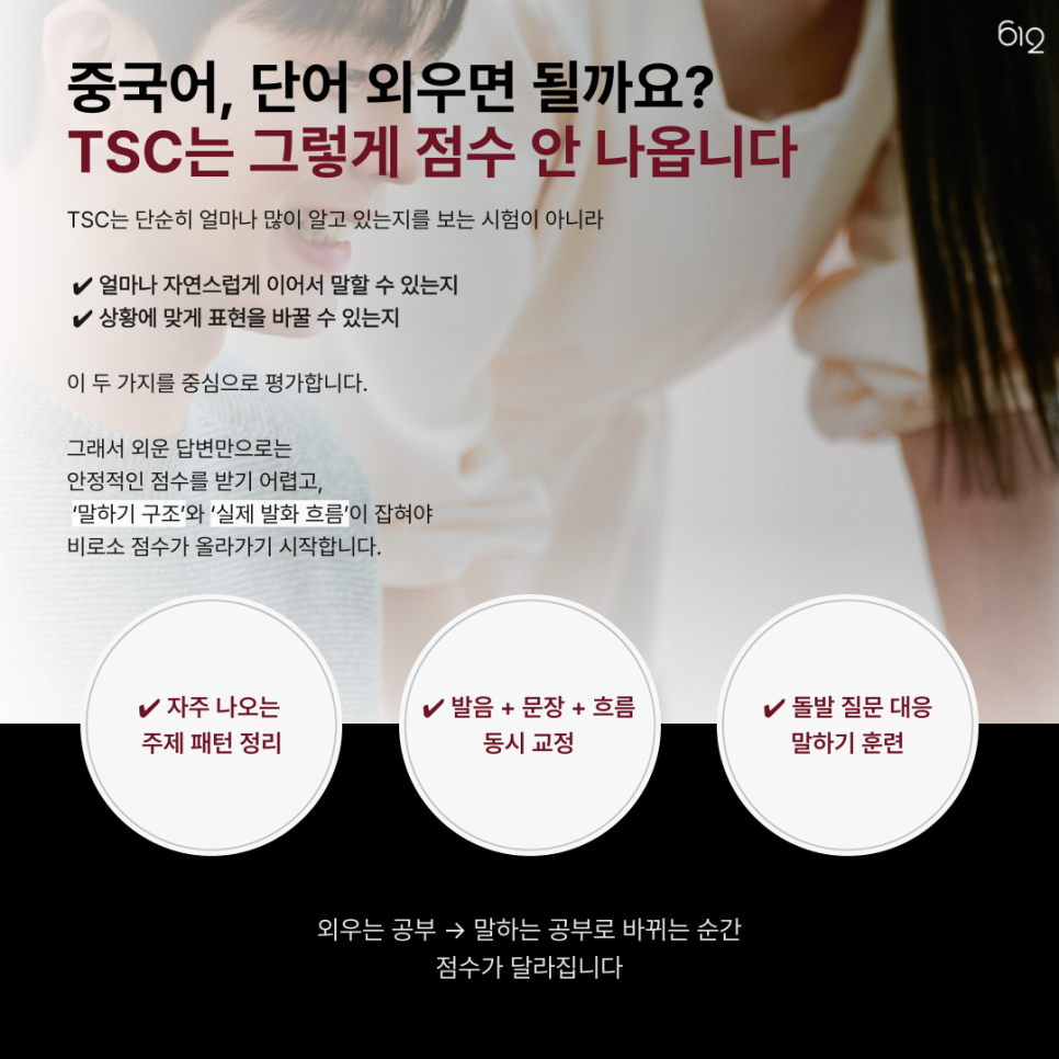수원 중국어학원 후기: 7년 공백 후 15시간 만에 TSC 3급 달성 — 사진 12