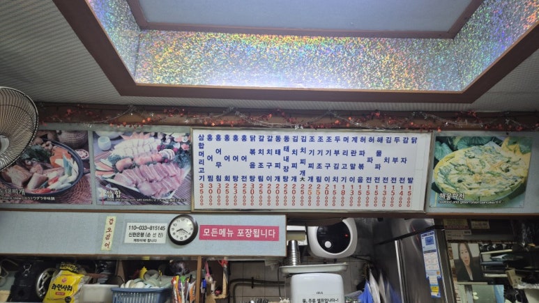 대박포차 사진 4