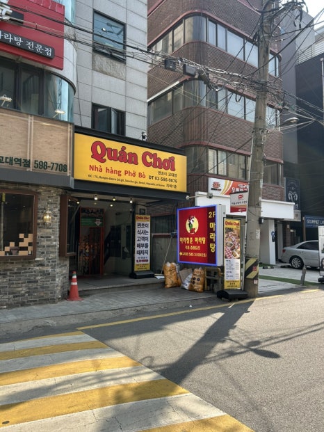 마라청춘마라탕 사진 6