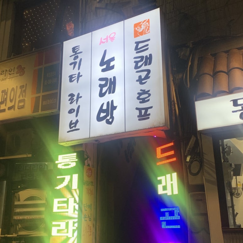 드래곤호프 사진 5