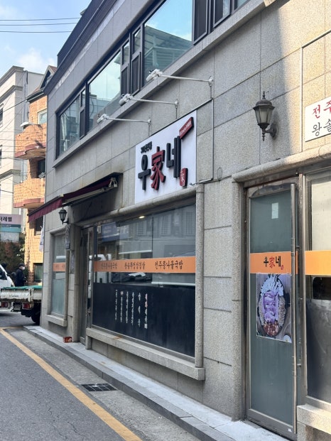 우가네 사진 5