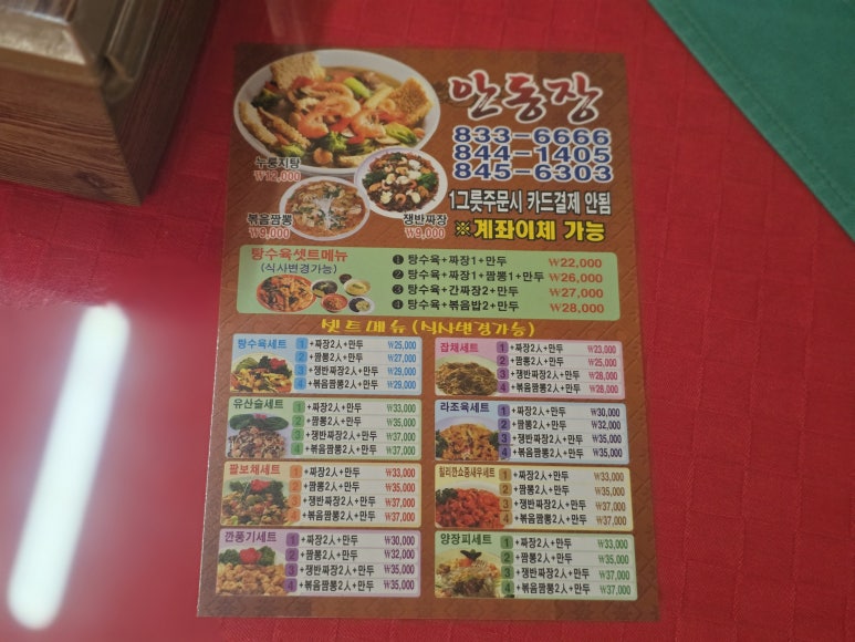 안동장 사진 8