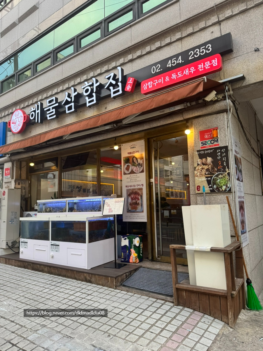 해물삼합집 사진 7