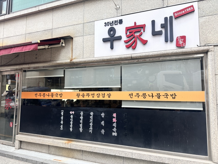우가네 사진 6