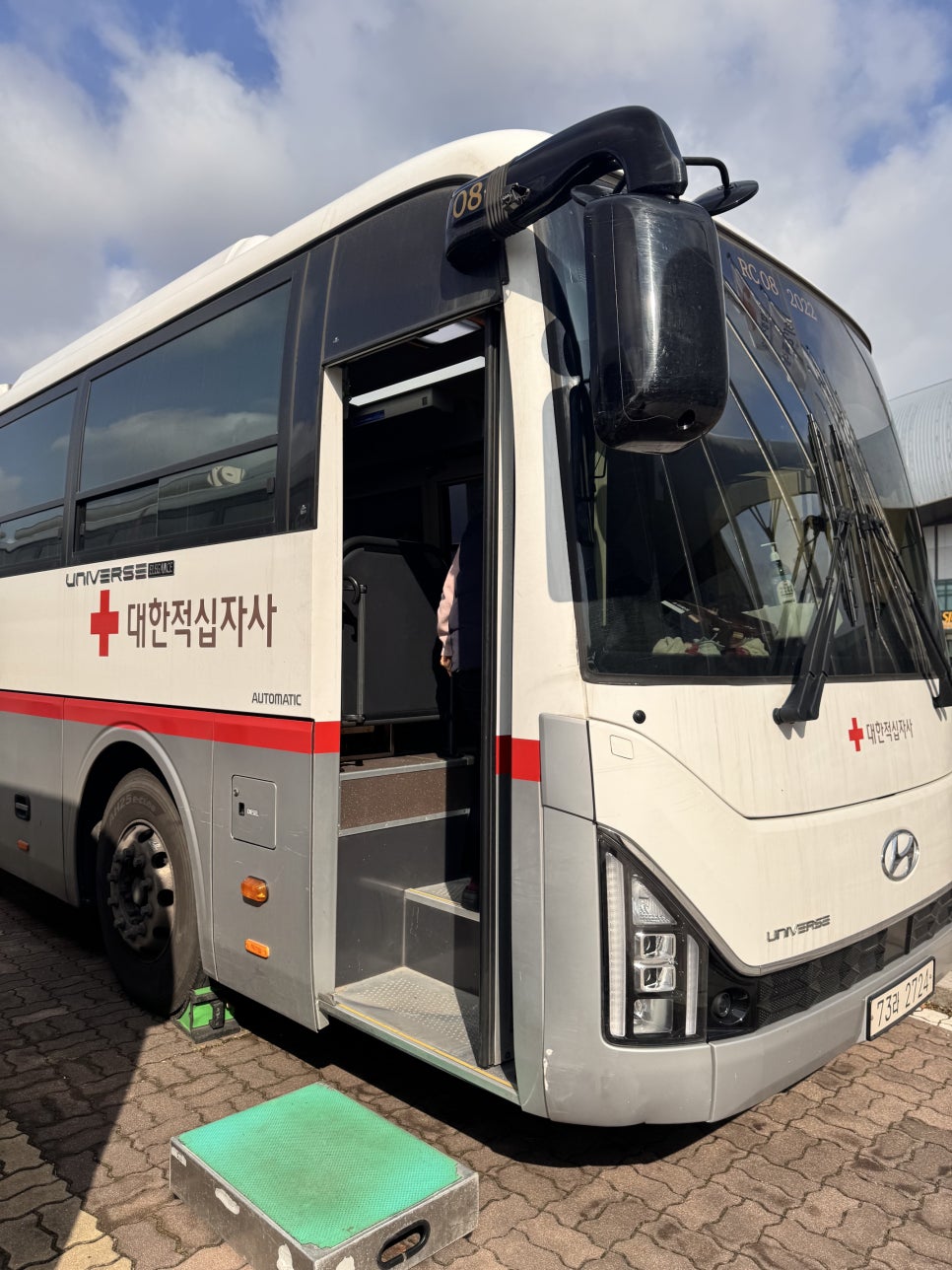 2026년 화성도시공사 사랑의 헌혈 날짜 정보 헌혈증 기부 : 네이버 블로그