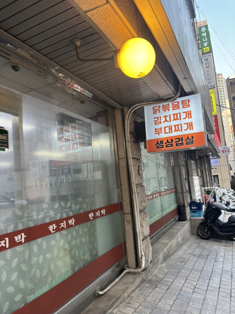한지박 사진 5