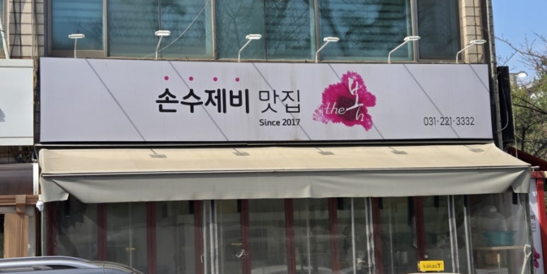 더봄 사진 2