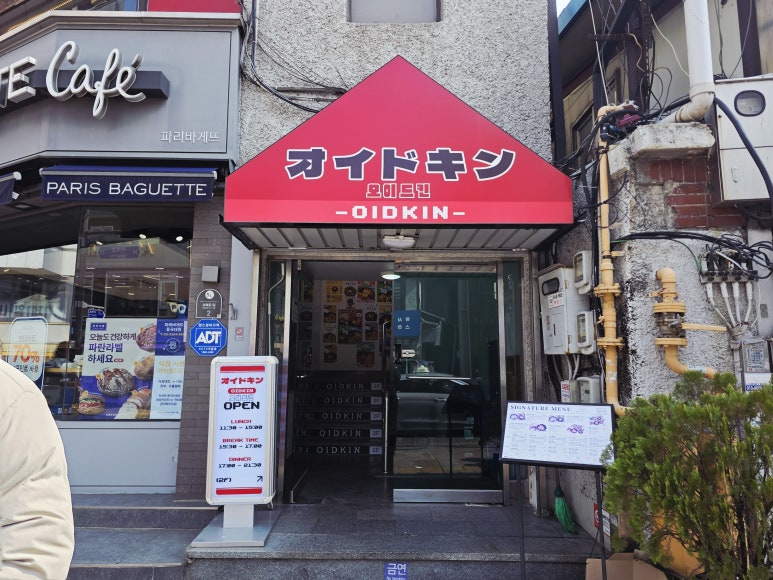 오이드킨 사진 7