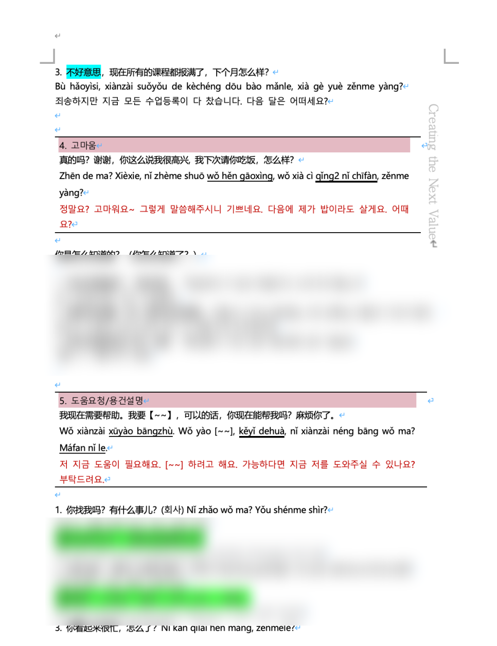 수원 중국어학원 후기: 7년 공백 후 15시간 만에 TSC 3급 달성 — 사진 8