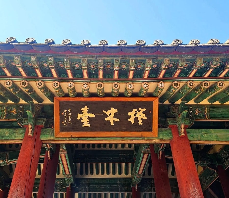 전주 오목대·이목대 인생뷰와 자만벽화마을 시티워크 — 사진 13