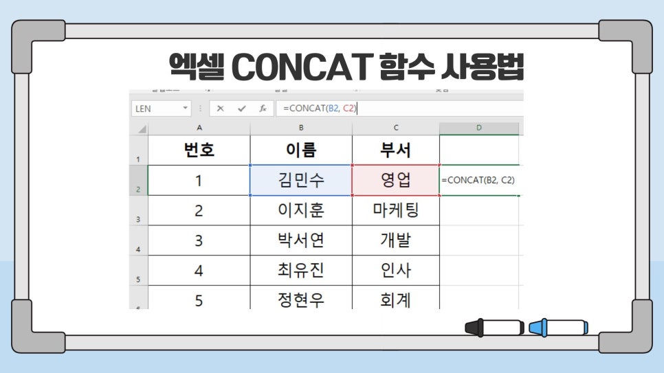 엑셀 CONCAT 함수 사용법 | 여러 셀 텍스트 하나로 합치는 방법 : 네이버 블로그