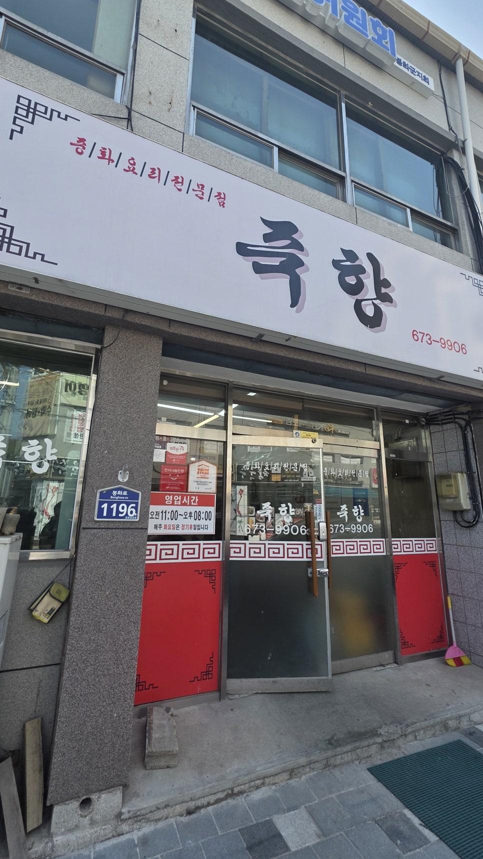 죽향 사진