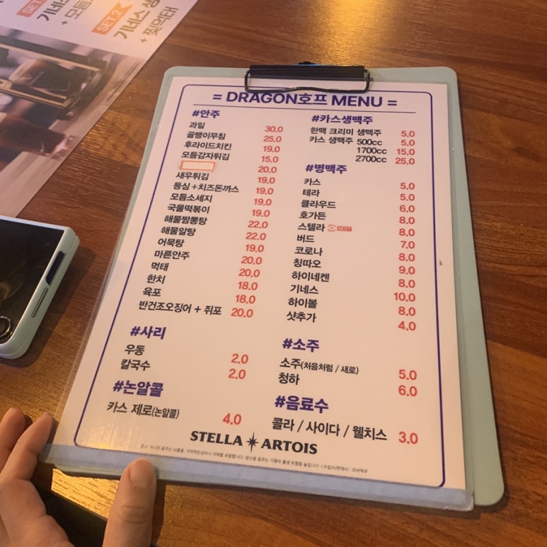 드래곤호프 사진 3
