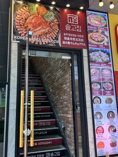 솥고집 명동점 사진 4