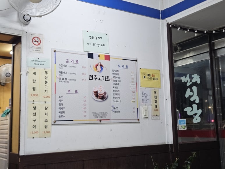 전주식당 사진 7