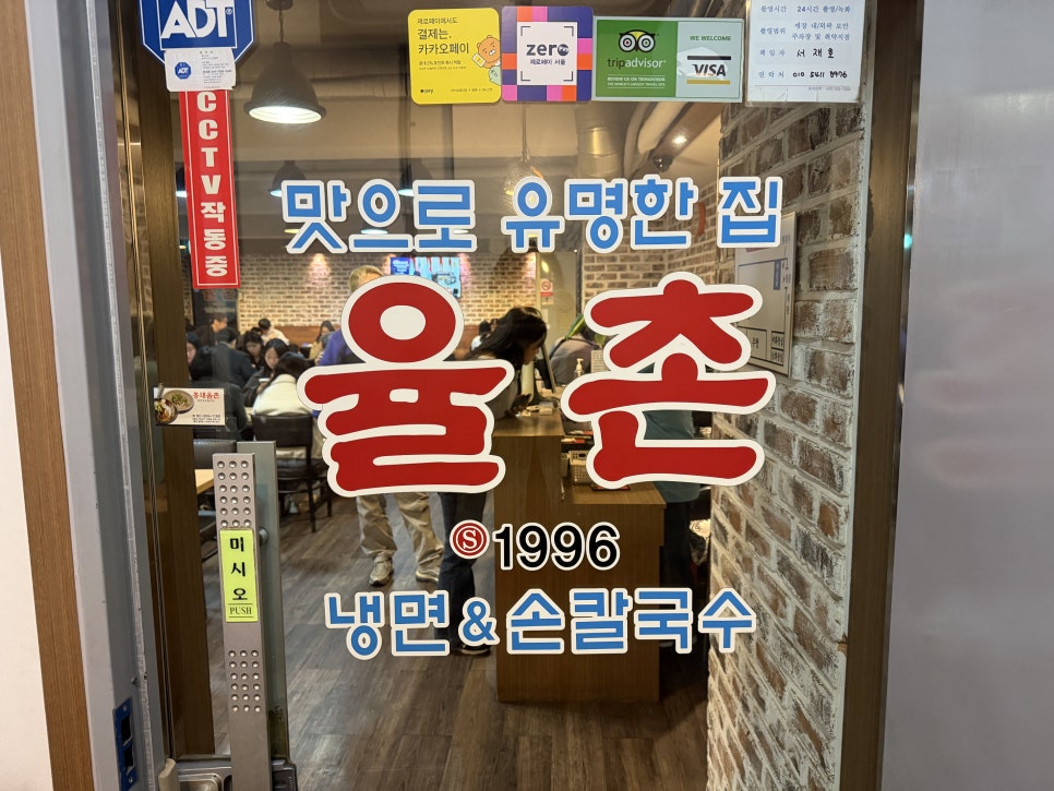 율촌 사진 7