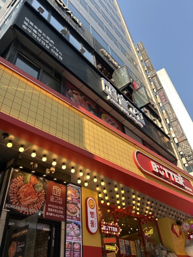 솥고집 명동점 사진 7