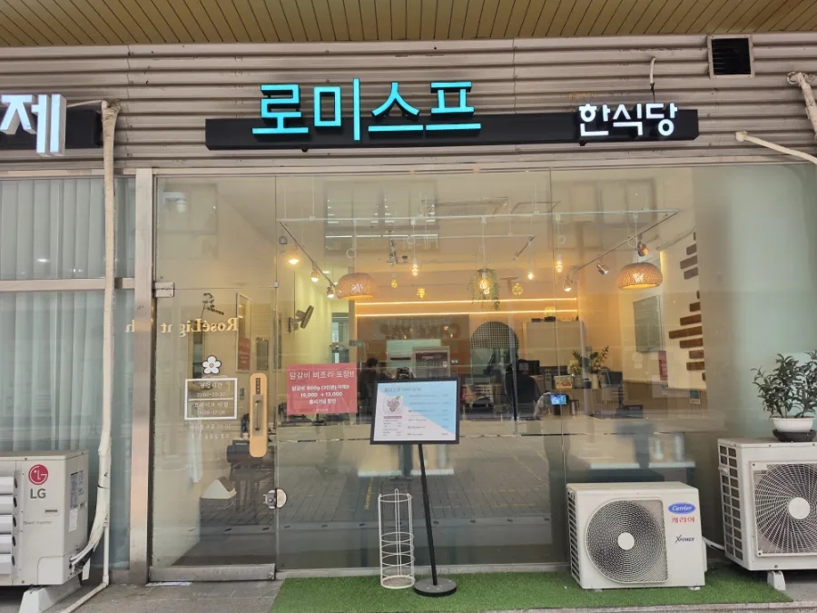 로미스프 대표 사진