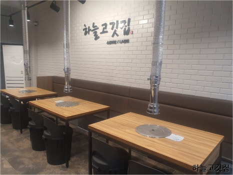 하늘고깃집 사진 5