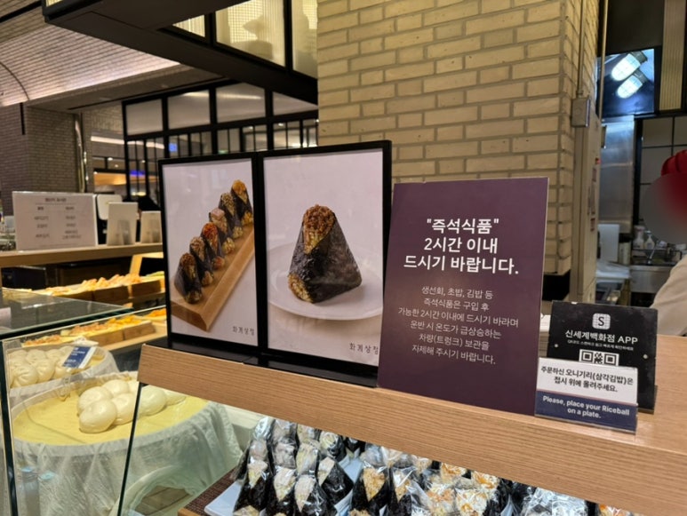 화계상점 신세계백화점 본점 사진 7