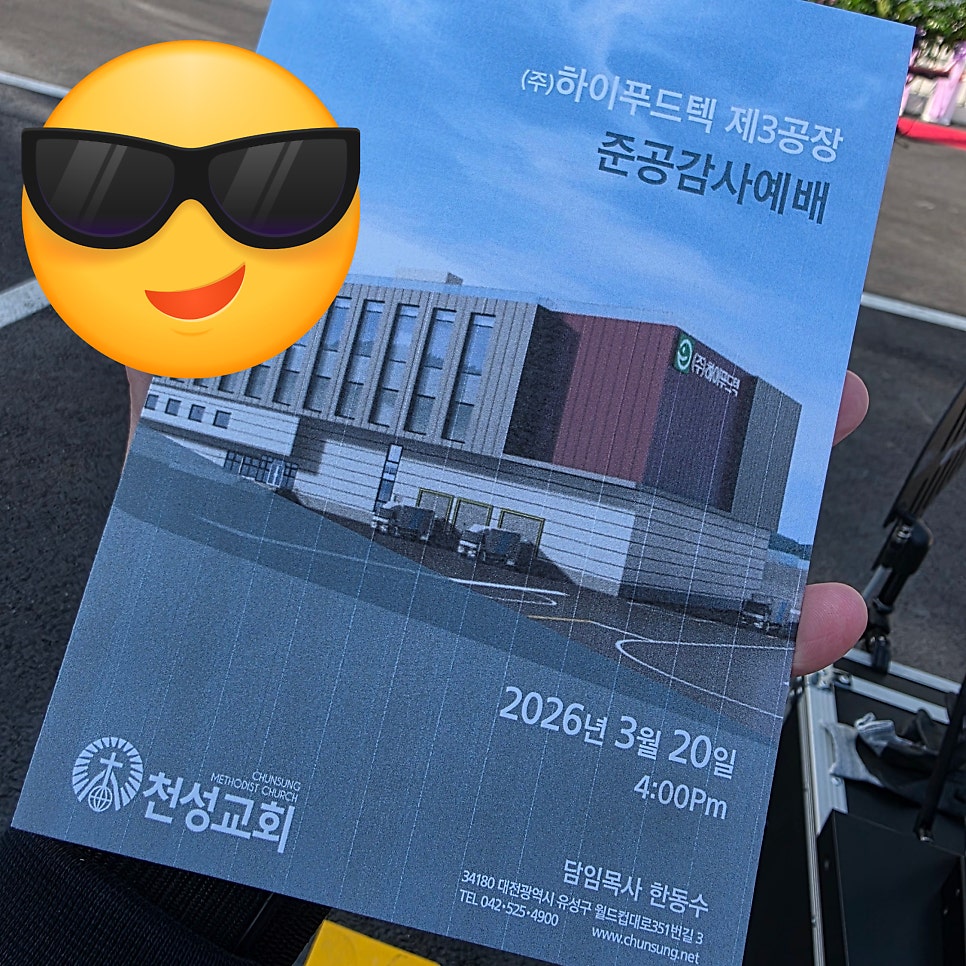 (주)하이푸드텍 이미지