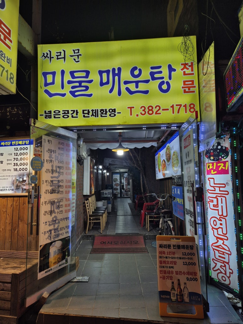 싸리문 사진 5