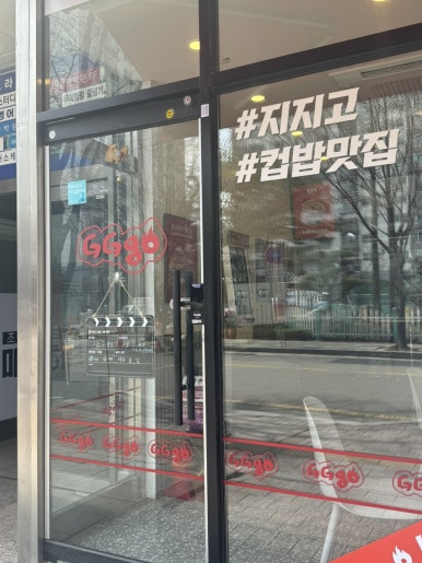 지지고 수원권선점 사진 6