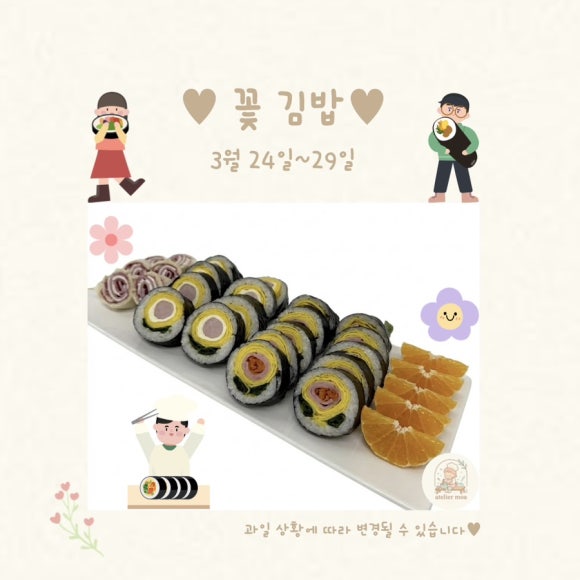 모아김밥 사진 4